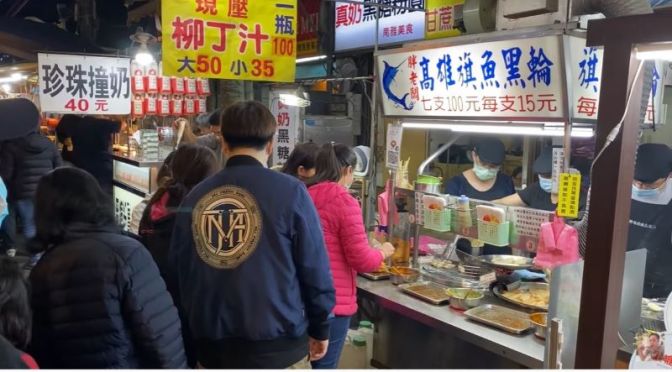 Food & Travel: The Top ‘Street Food’ In New Taipei City, Taiwan (Video)