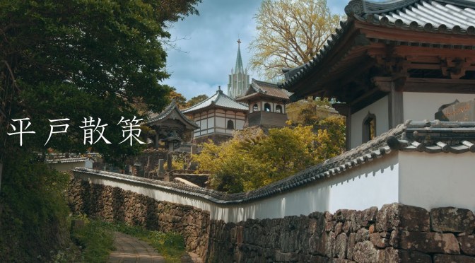 Walks: ‘Hirado City Castle Nagasaki, Japan’ (5K Video)