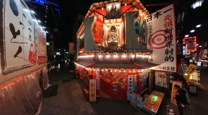 Touring Japan: A ‘Kyoto + Osaka Weekend’ (2023)