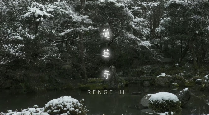 Cinematic Japan: Renge-Ji Temple Garden In Kyoto